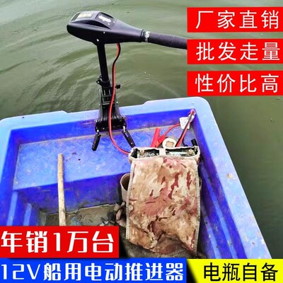 电动船用电推推进器路亚艇橡皮艇无刷马达螺旋桨12V24V船外机包邮