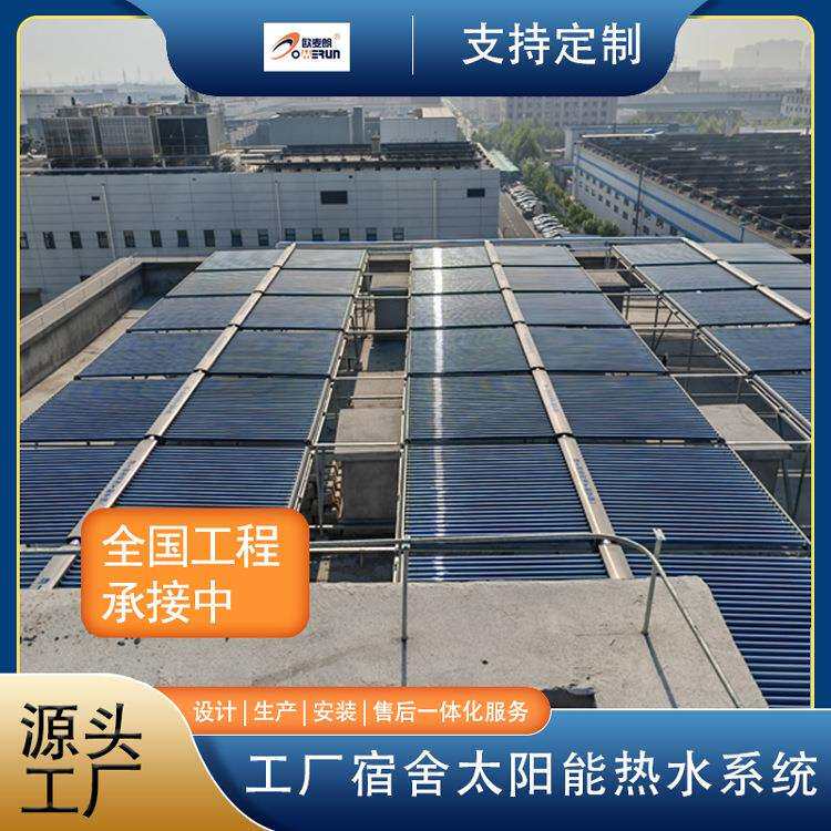 承接江苏浙江安徽集中供热分户储热太阳能热水系统大型集热供热