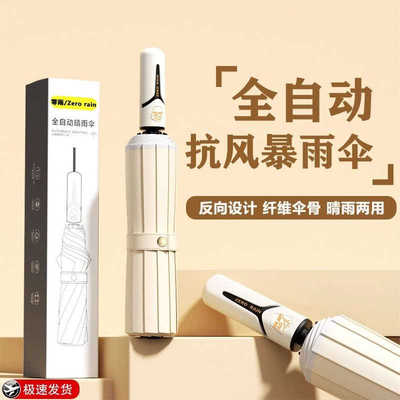 雨伞加大加厚加固防紫外线便携女晴雨两用全自动男士阳伞手动伞面