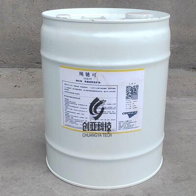 安治化工绳链可CCX-77钢丝绳、铁链润滑保护剂NCH绳链可链条油25L