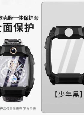 适用于小天才W2307AC儿童电话手表Z8少年版钢化一体壳z8a保护套