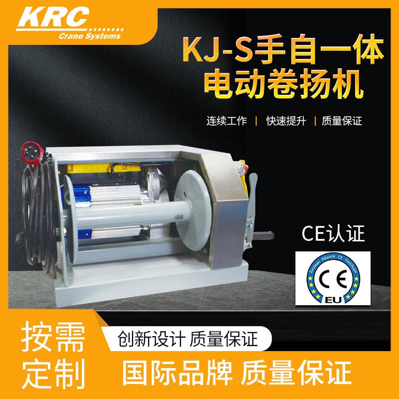 卡瑞KJ-S电动绞盘不锈钢铝合金手动电动一体式欧式 卷扬机一吨
