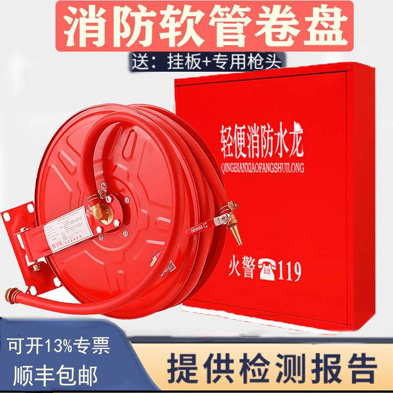 消防软管卷盘消防栓水带轻便消防水龙管枪头水喉自救卷盘整套器材