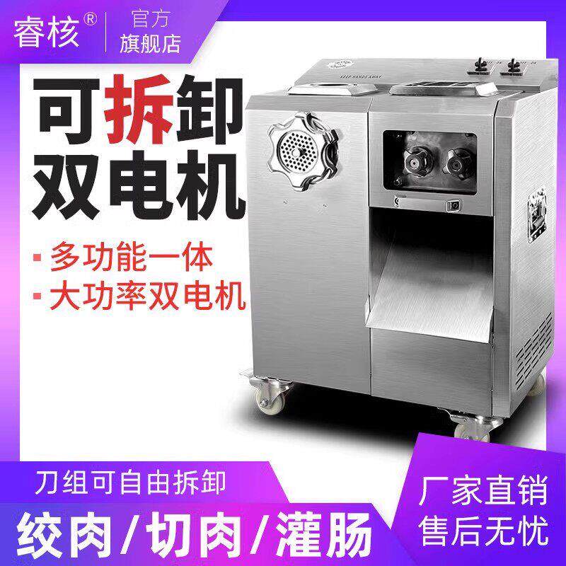 采购产品多功能不锈钢商用电动肉末，切片，切碎，肉末香肠机，可