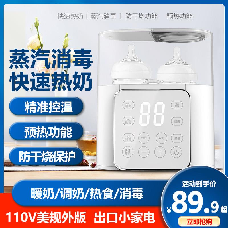 110V美规出口婴儿恒温奶器双奶瓶暖奶器二合一热奶器消毒保温机
