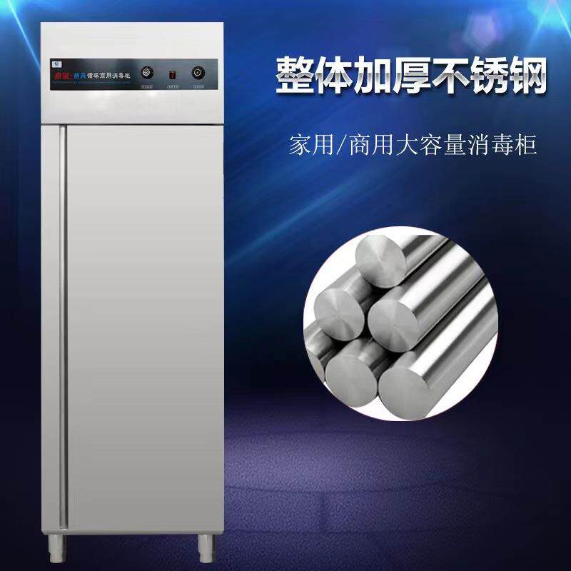 消毒柜商用 单门双门立式不锈钢消毒碗柜 幼儿园用毛巾口杯消毒柜