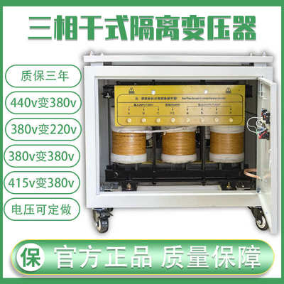 变压器变压器隔离升压转变220v1140v690v440v200干式380v三相660v