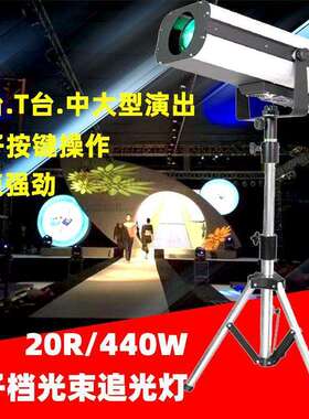 直销新款440W光束追光灯20R光束追光灯led婚庆道具舞台灯光