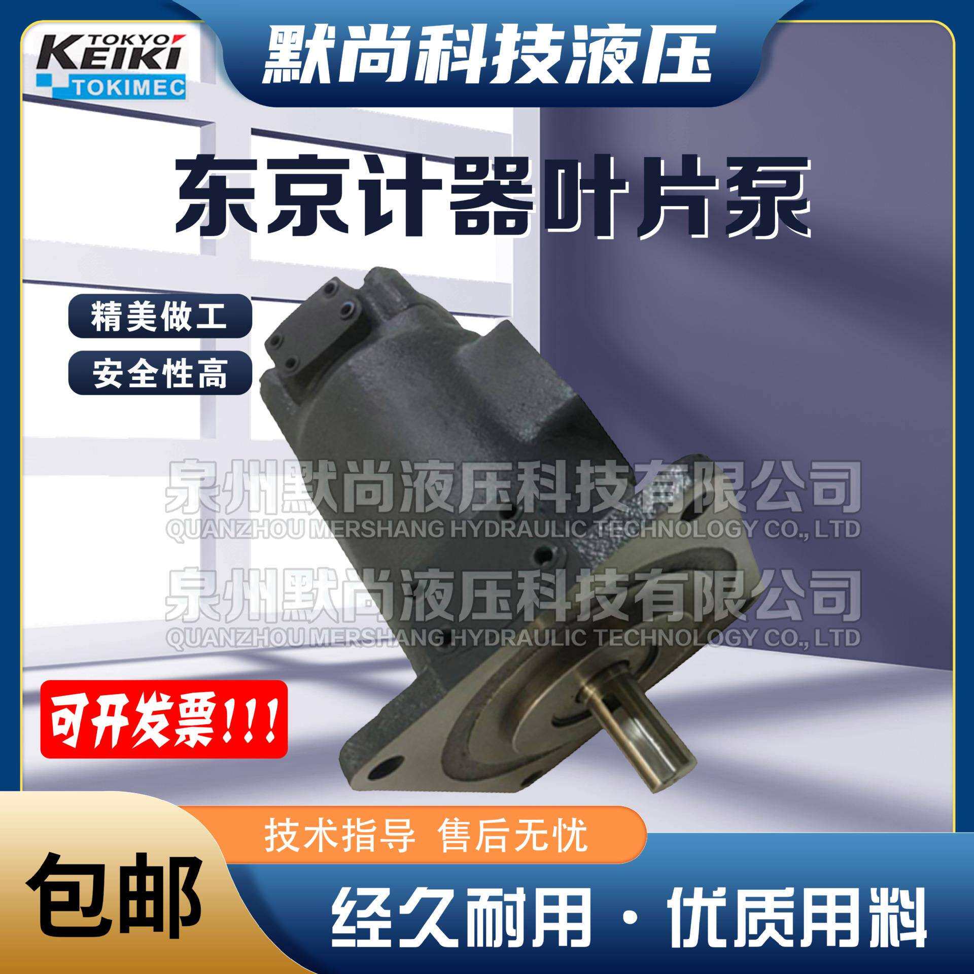 东京计器TOKIMEC叶片泵SQP21 SQP31 SQP32 SQP41 SQP42 SQP43油泵