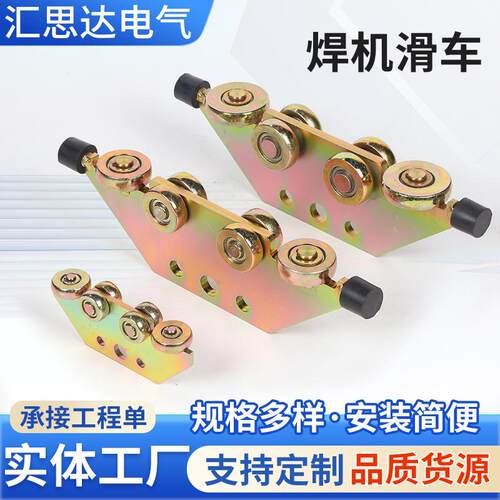 平衡器轨道滑车 HT轨道平移滑车装置配套电焊机轨道工具滑车现货