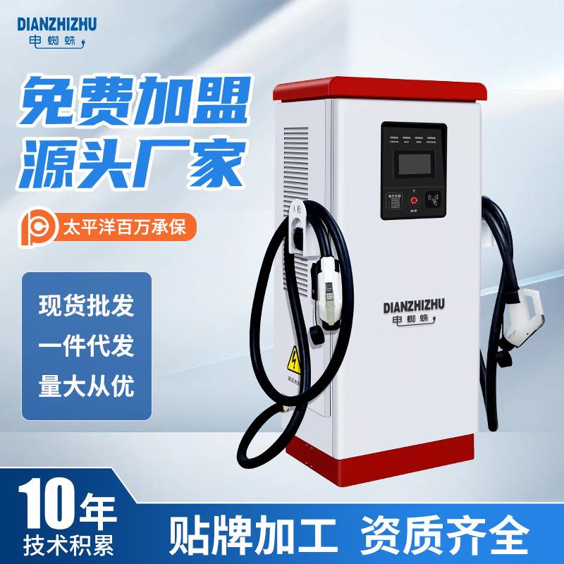 新能源充电桩落地式120KW充电桩快充双枪直流充电桩商用扫码充电