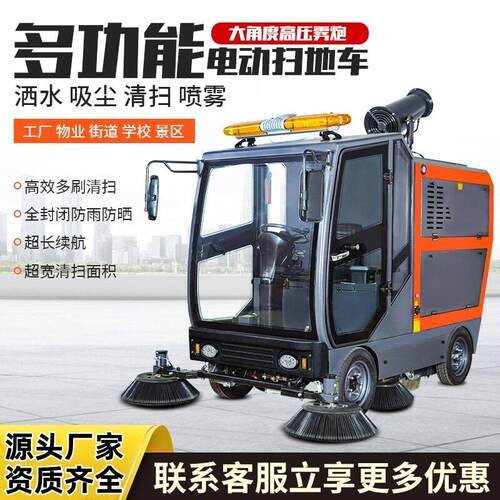 驾驶式扫地机工厂车间环卫路面清扫车小区物业扫地车清扫电动