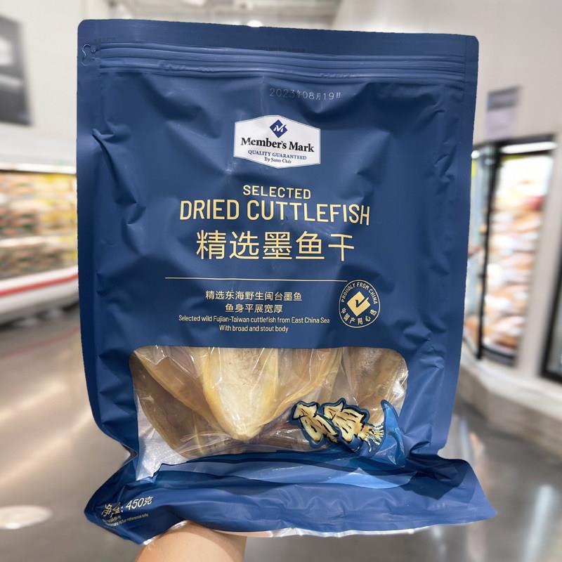 【可选7月产】山姆精选墨鱼干 干450g海鲜干 干货东海乌贼干目鱼