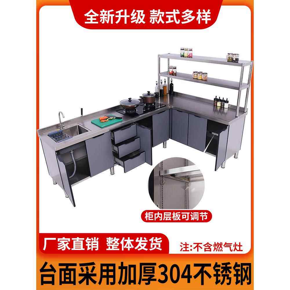 厨房不锈钢橱柜304台面水池水槽洗菜盆一体储物灶台柜操作台定做