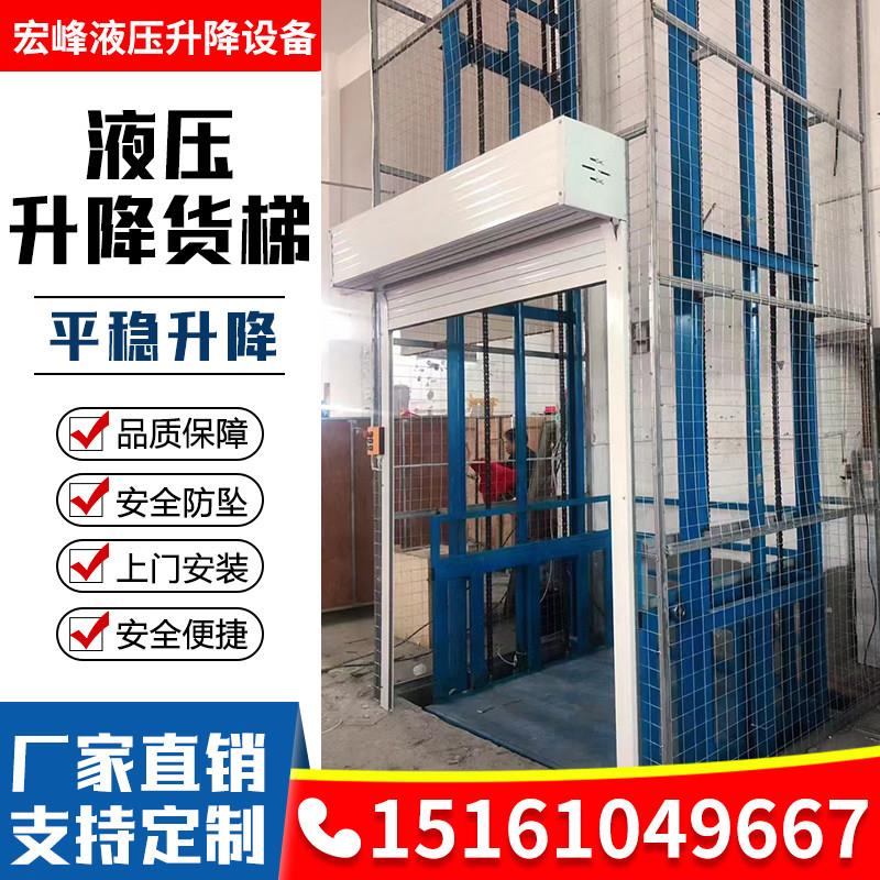 厂房仓库液压升降货梯饭店送菜机家用电梯小型简易电动防坠平台