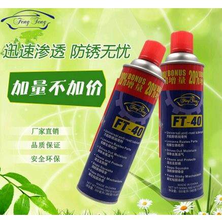 风腾防锈油FT-40万能润滑剂松锈灵金属松动去油污500ML螺丝防锈剂