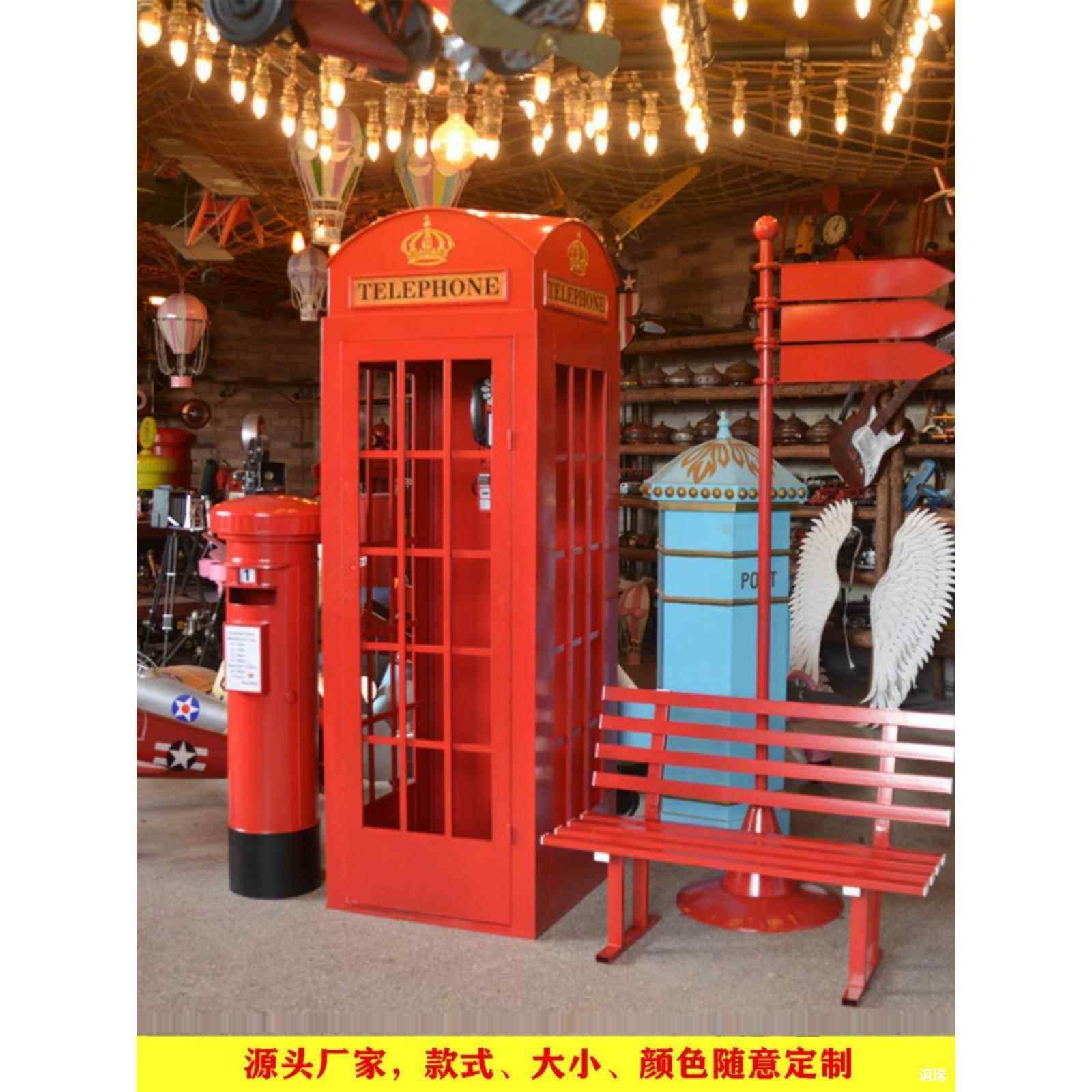 复古创意铁艺网红店电话亭大型户外广场装饰摆件摄影道具邮筒书亭