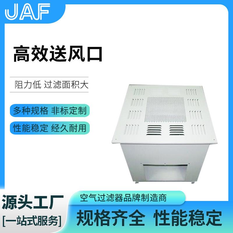 净化高效送风口风口风阀散流板净化车间洁净实验室新风系统