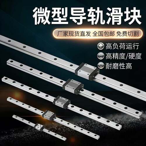 国产微型直线导轨滑块线轨MGN9H MGW12H 12C 9C 7C 15C 7H 15H BS