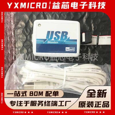 原装Terasic usb Blaster下载/调试/编程/烧录/烧写/仿真器P0302