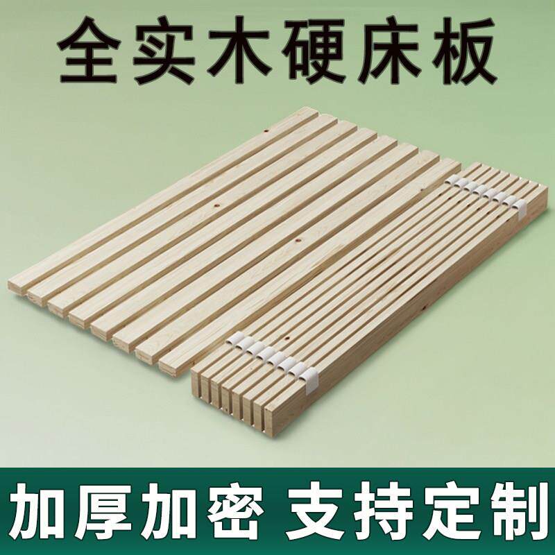 床架全实木排骨架床板垫片铺板防潮透气硬木条可折叠加厚加密定制图片