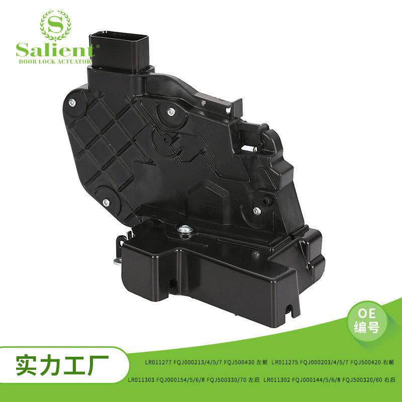 适用路虎揽胜锁块电机锁LR011277中控锁汽车中控门锁块电子锁汽配