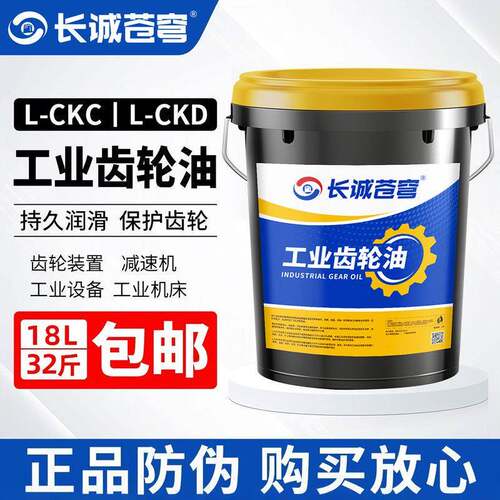 工业齿轮油320号中重负荷CKD/CKC220号机械100#150润滑油大桶16kg
