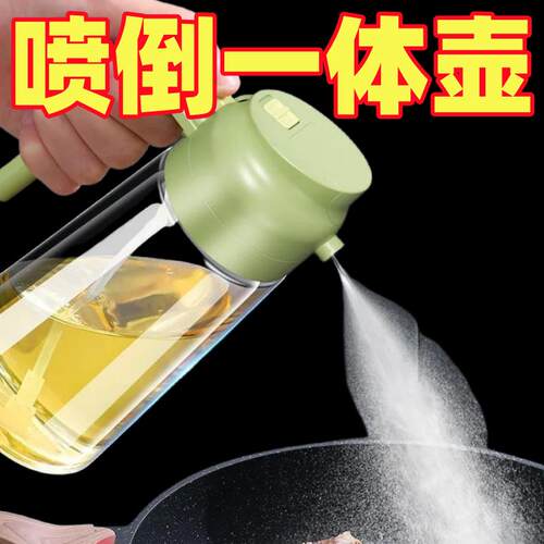喷油壶喷倒二合一家用厨房玻璃分装瓶不挂油定量喷瓶烧烤雾化神器