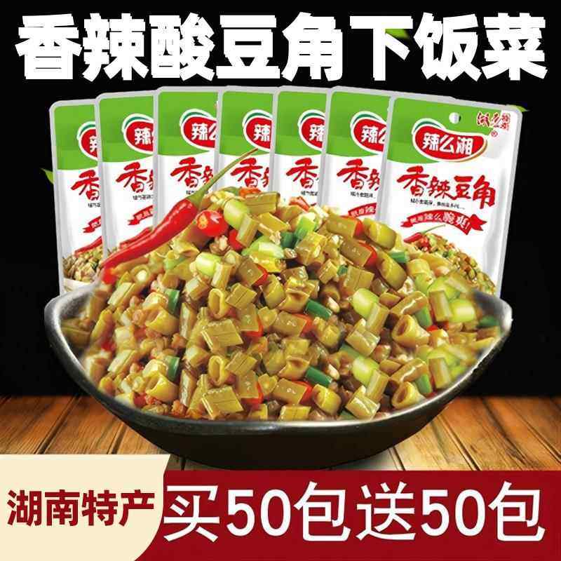 湖南特产香辣酸豆角小包装拌饭零食农家下饭咸菜酸豇豆开胃味,零食/坚果/特产,蔬菜干,淘宝优惠券,粉丝福利购,淘宝优惠卷