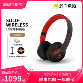 beatssolo3wireless头戴式耳机无线蓝牙苹果跑步运动耳麦1898