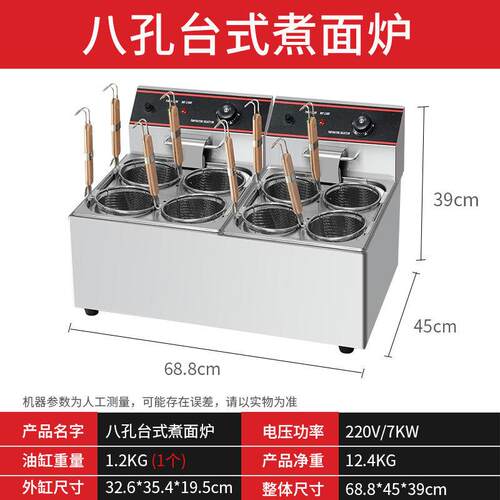 中连8孔台式四孔电热煮面炉桌面型4头烫粉机商用麻辣烫炉煮面机