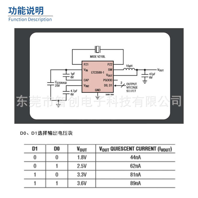 GY-LTC3588 能量收集器模块 Energy Harvester Brea LTC3588 ENER