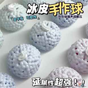网红爆款冰皮糯米糍捏捏乐手作球麻糍糯叽叽手感解压小玩具慢回弹