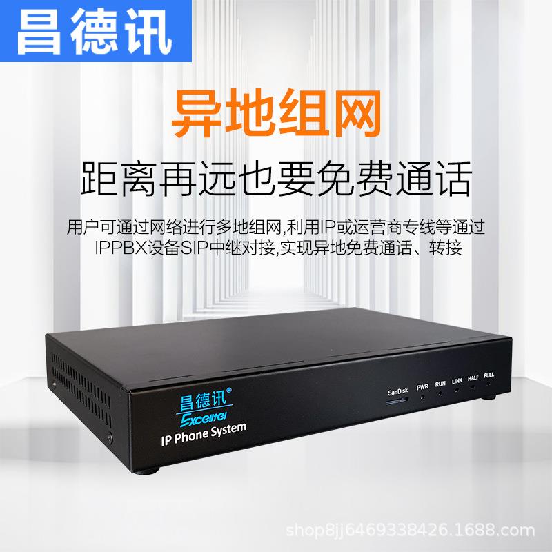 关X4P00电话交换机语音网IPPBX支PX400持异地组网SIP通信IVR