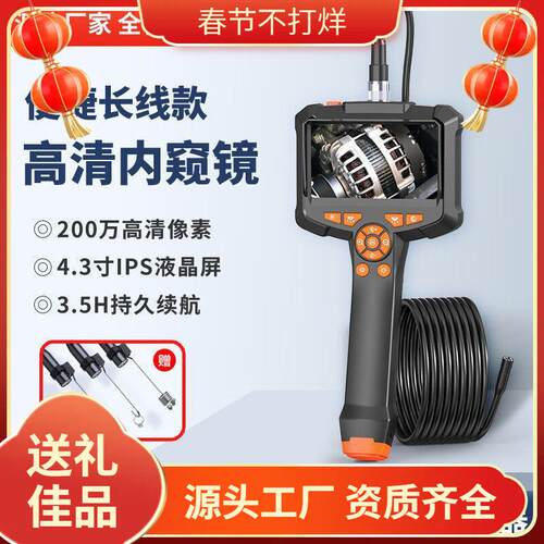 缸内积碳检测工业内视镜超清200w像素内窥镜摄像头管道汽车维修