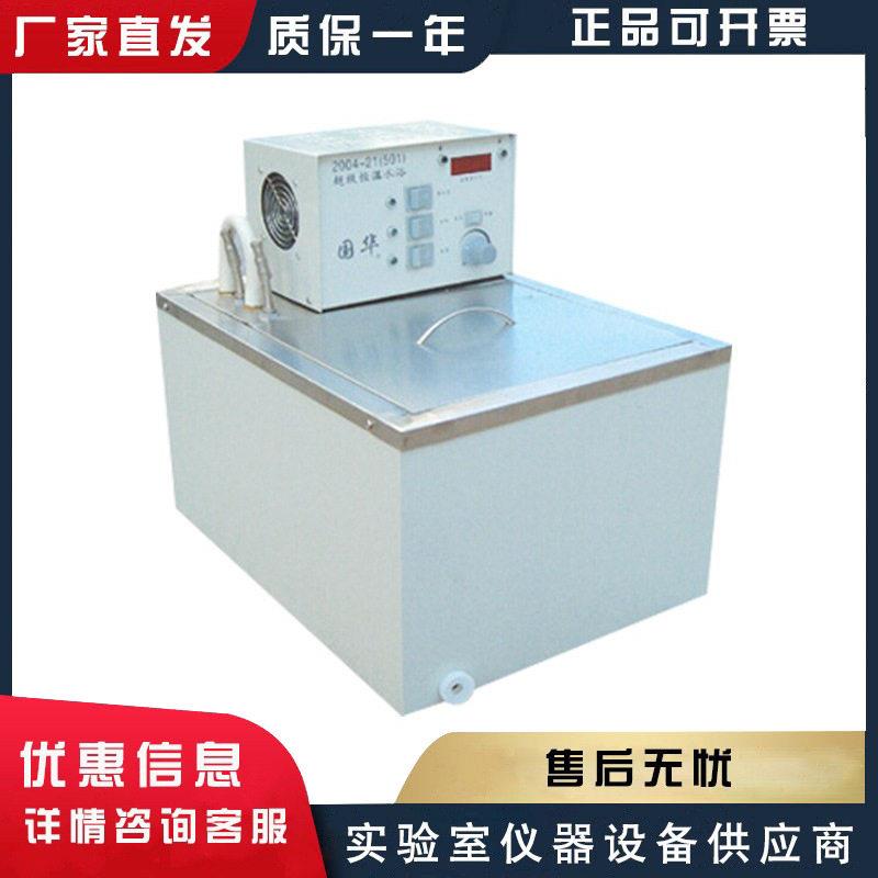 常州国华HH-601/HH-601超级恒温水浴锅数显内循环实验室水浴箱