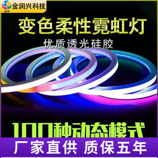 led霓虹灯带柔性rgb幻彩彩闪烁变色装 饰户外防水软灯管线条灯24v