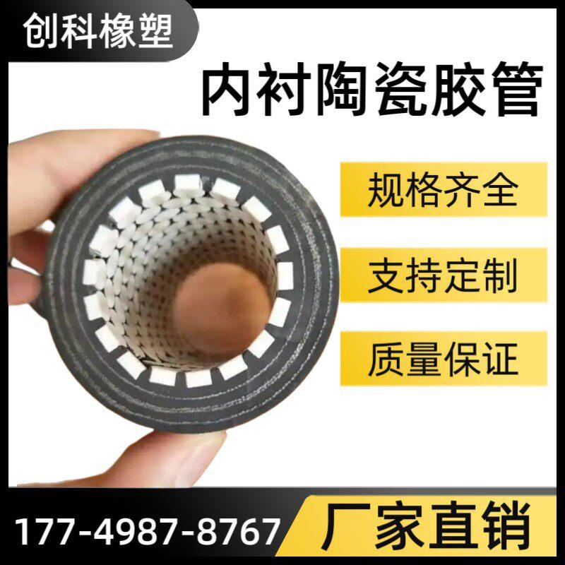 内衬陶瓷胶管耐温耐磨耐压双法兰式大口径橡胶管高炉喷煤粉吸泥浆