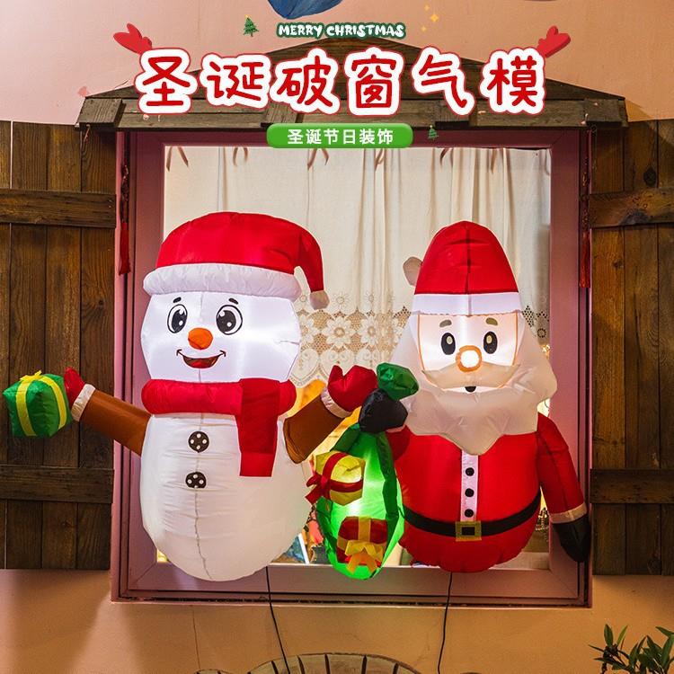 圣诞节装饰品圣诞老人气模爬墙充气雪人店铺摆件户外活动场景布置