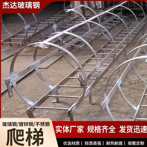 镀锌钢爬梯护笼 七步梯家用移动爬梯 适用深井基坑斜爬梯架