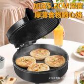 扬子电饼铛家用双面加热新款 电饼档煎饼机加大加深多功能煎烙饼锅