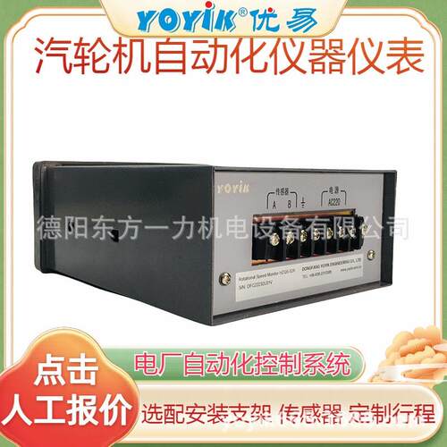 转速表DZA8011-B-62带主板编程（YOYIK）