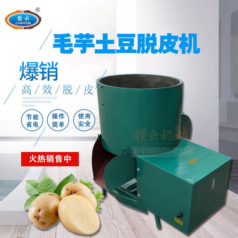 80斤土豆脱皮机农贸市场洗土豆机洋芋去皮清洗机打芋头机器洗毛芋
