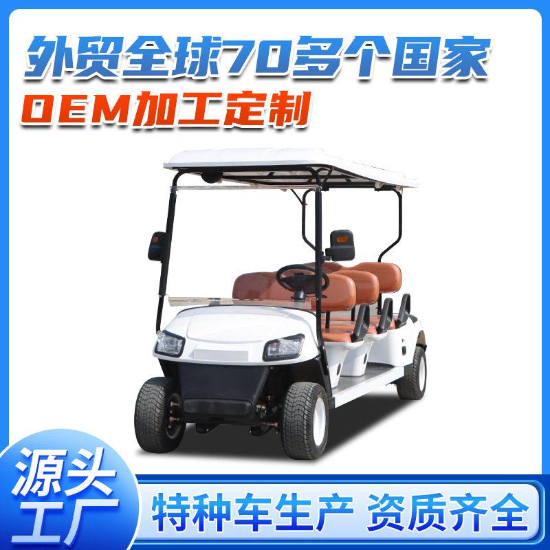 外贸货源4座6座尔夫球车酒店接待摆渡尔夫球车看房车观光车