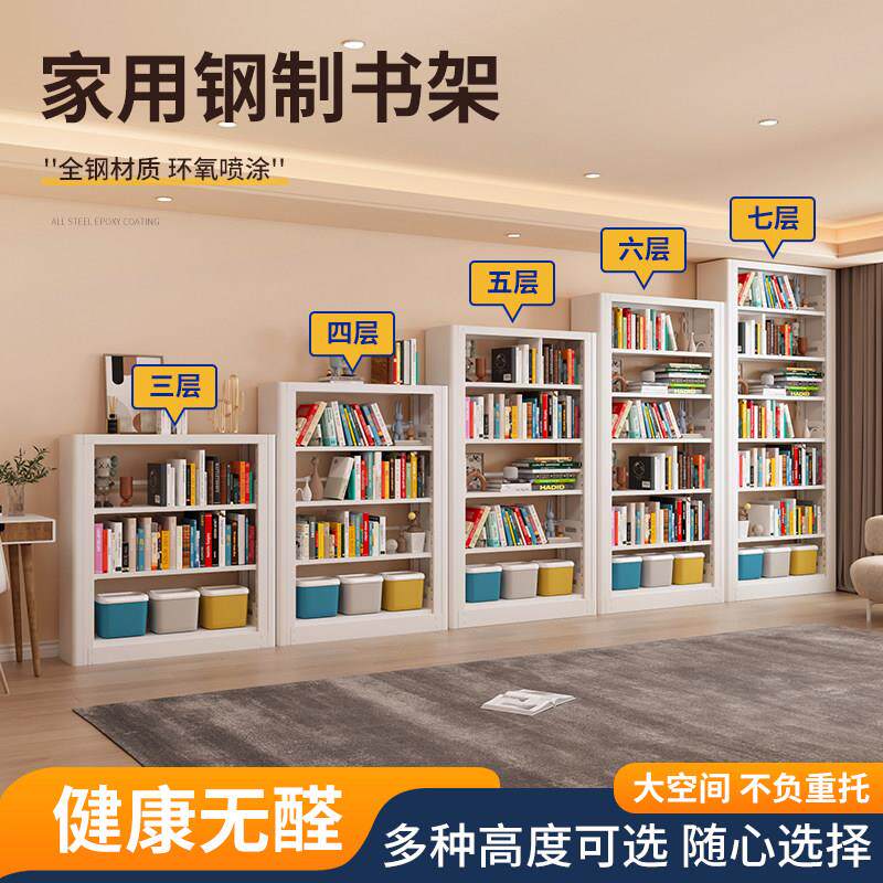 家用钢制书架落地置物架儿童书柜绘本架客厅图书馆靠墙铁艺置物架