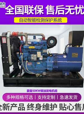 50KW柴油发电机组62.5KVA50/60HZ三相电220V380V50千瓦柴油发电机