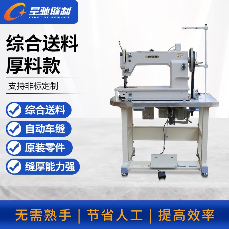 牌工业缝纫机吨袋集装袋箱包帐篷车篷厚料缝纫机