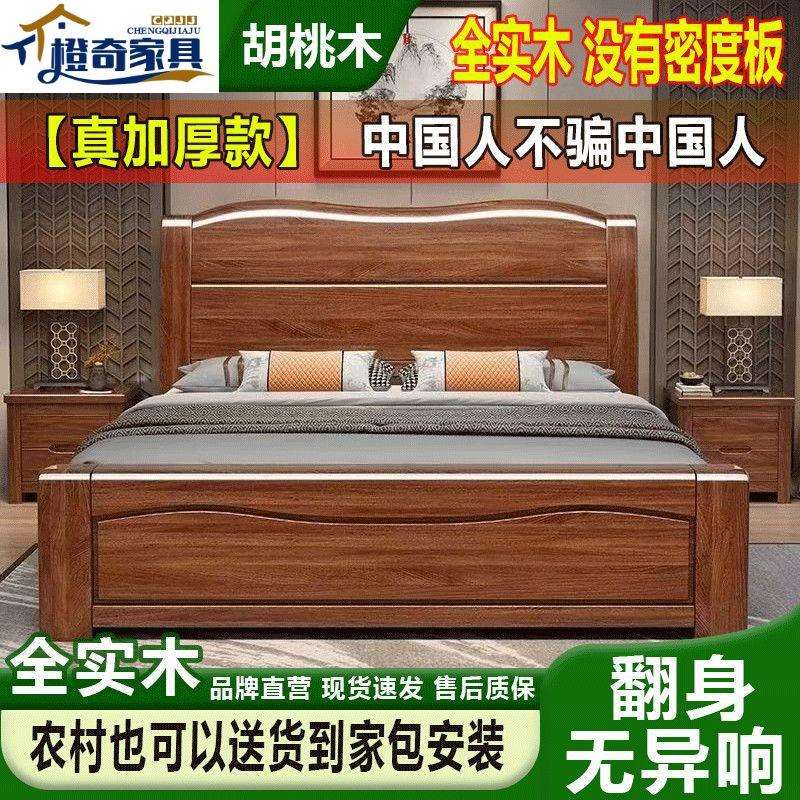 胡桃木全实木床现代简约中式1.2米1.8米双人床主卧室储物大床婚床