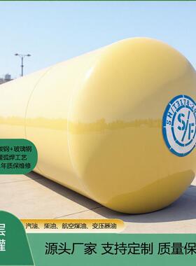 50立方汽油罐加油站柴油罐sf双层常压油罐地埋双层大型储油罐