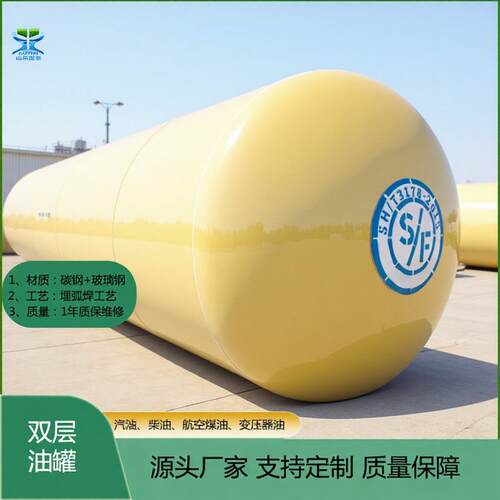 50立方汽油罐 加油站柴油罐sf双层常压油罐 地埋双层大型储油罐
